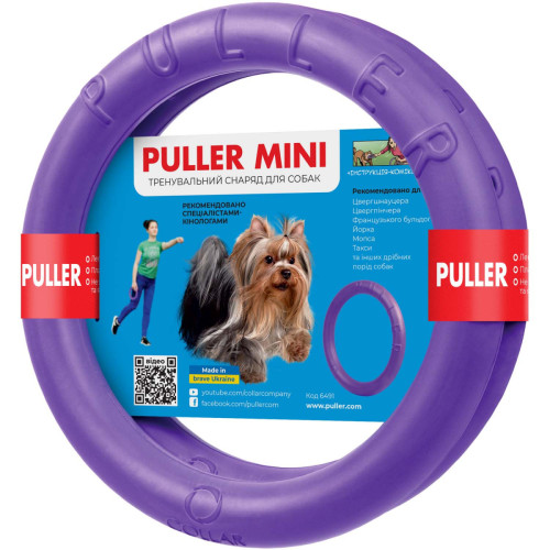 PULLER Mini Ø18 см - тренувальний снаряд для дрібних порід собак
