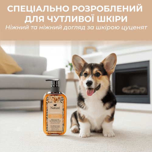 Натуральний шампунь Ferplast Nature для цуценят з аргановою олією та гіалуроновою кислотою, 250 мл