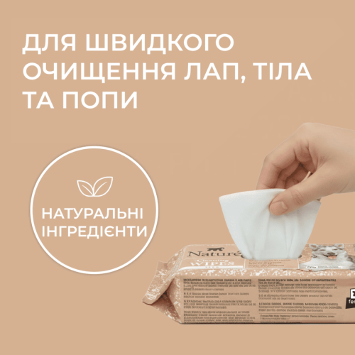 Кишенькові очищаючі серветки Ferplast Nature для собак та котів з алое вера, 8 шт