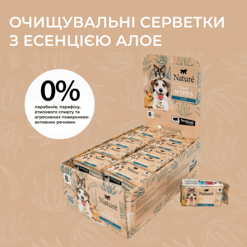 Кишенькові очищаючі серветки Ferplast Nature для собак та котів з алое вера, 8 шт