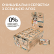 Кишенькові очищаючі серветки Ferplast Nature для собак та котів з алое вера, 8 шт