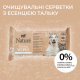Влажные салфетки Ferplast Nature для собак и кошек с тальком, 40 шт/уп
