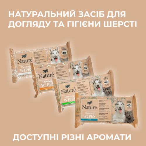 Вологі серветки Ferplast Nature для собак та котів з алое вера, 40 шт/уп