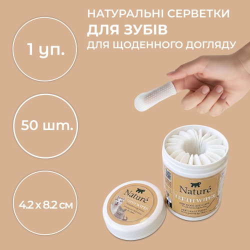 Одноразові накладки Ferplast Nature для чищення зубів собак та котів, 50 шт/уп