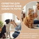 Одноразові накладки Ferplast Nature для чищення зубів собак та котів, 50 шт/уп