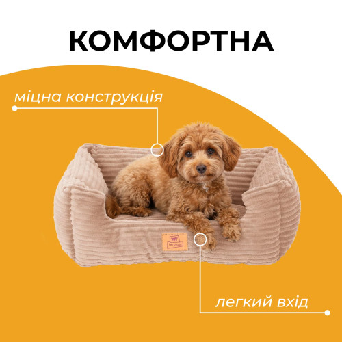 М'яке ліжко Ferplast Sweetie Conduroy 45 Beige для собак та котів