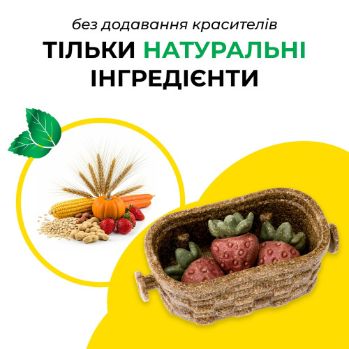 Овочеві ласощі Ferplast Bites Berry для кроликів, хом'яків та морських свинок